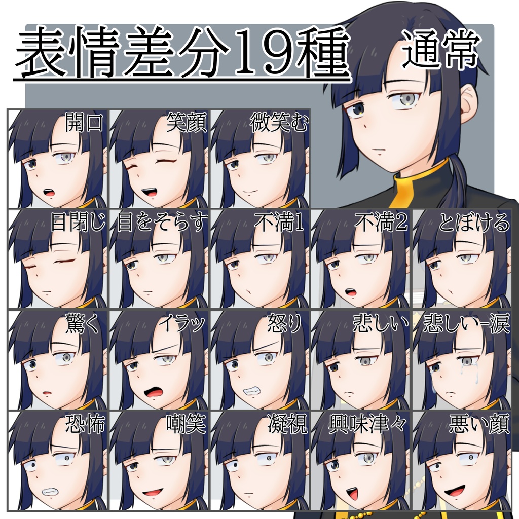 立ち絵素材 No.9 オッドアイの少年 【更新:2025/10/14】