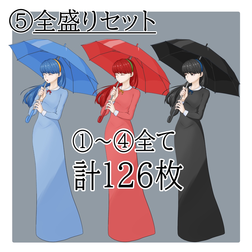 立ち絵素材 No.10 傘を持つお嬢様