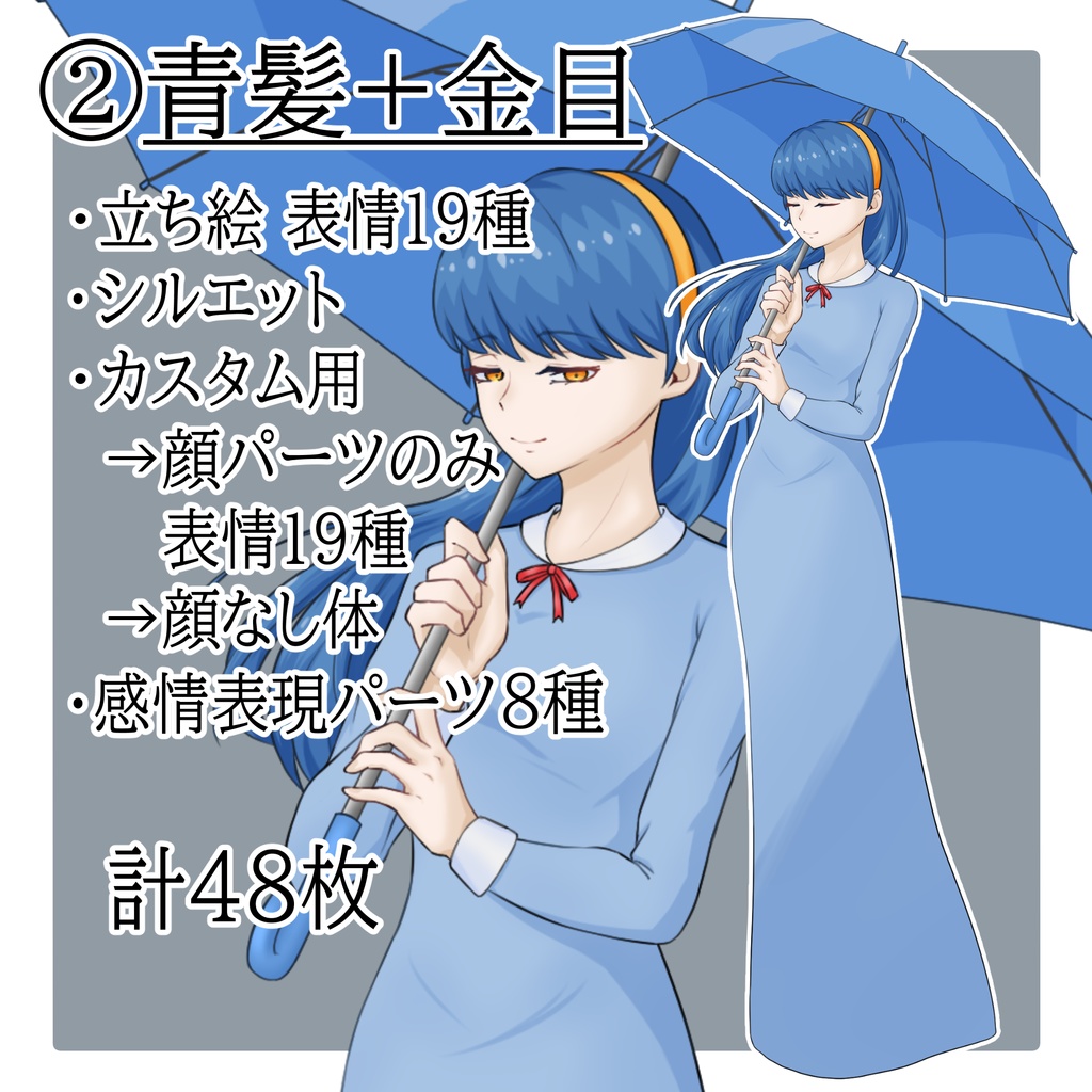 立ち絵素材 No.10 傘を持つお嬢様