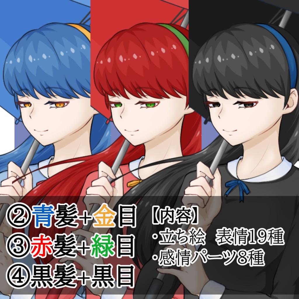 立ち絵素材 No.10 傘を持つお嬢様
