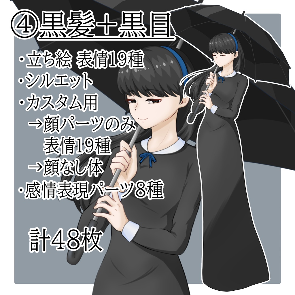 立ち絵素材 No.10 傘を持つお嬢様