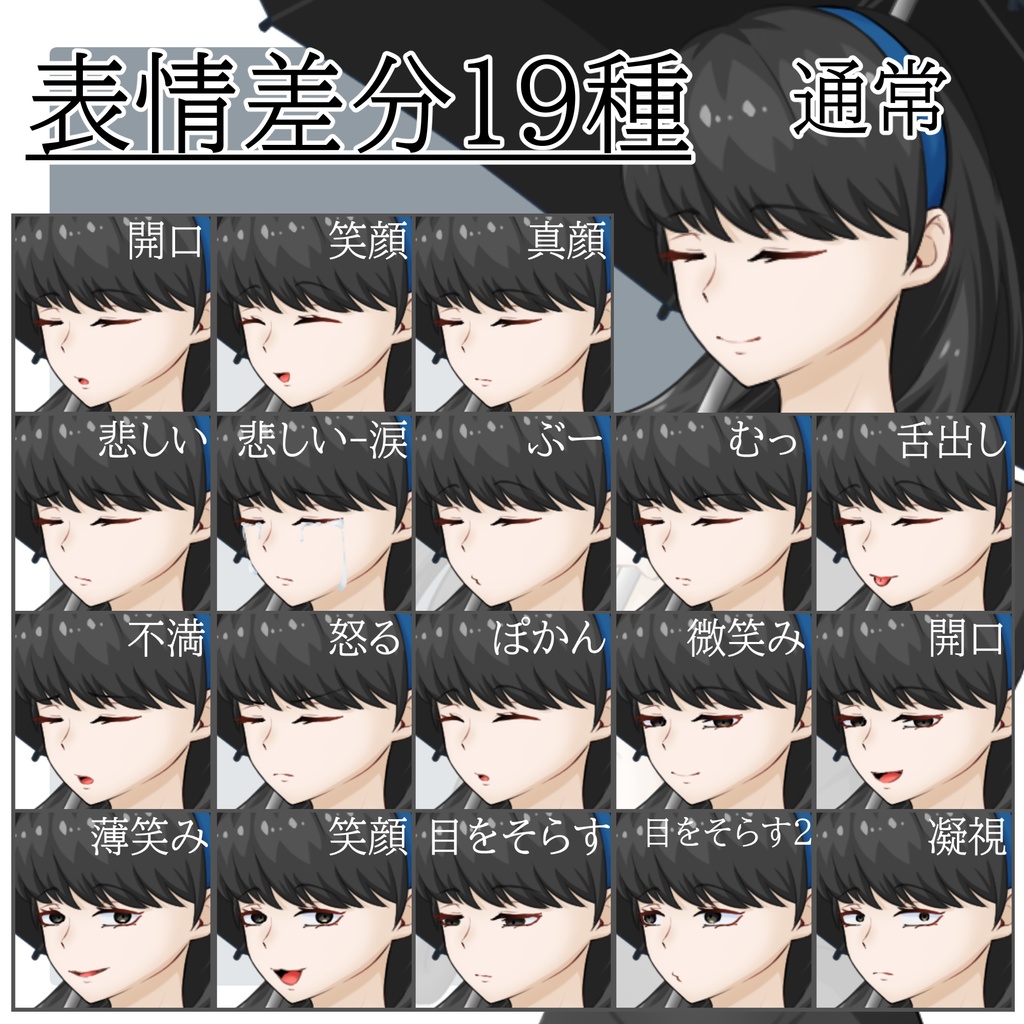 立ち絵素材 No.10 傘を持つお嬢様