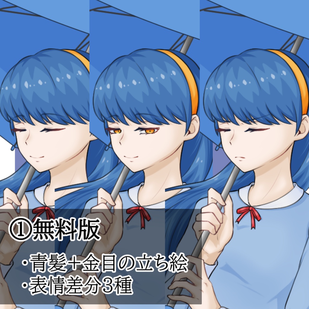 立ち絵素材 No.10 傘を持つお嬢様