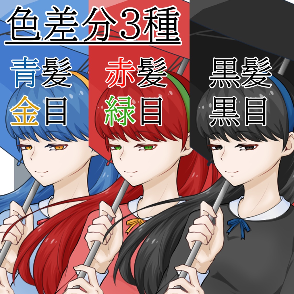 立ち絵素材 No.10 傘を持つお嬢様