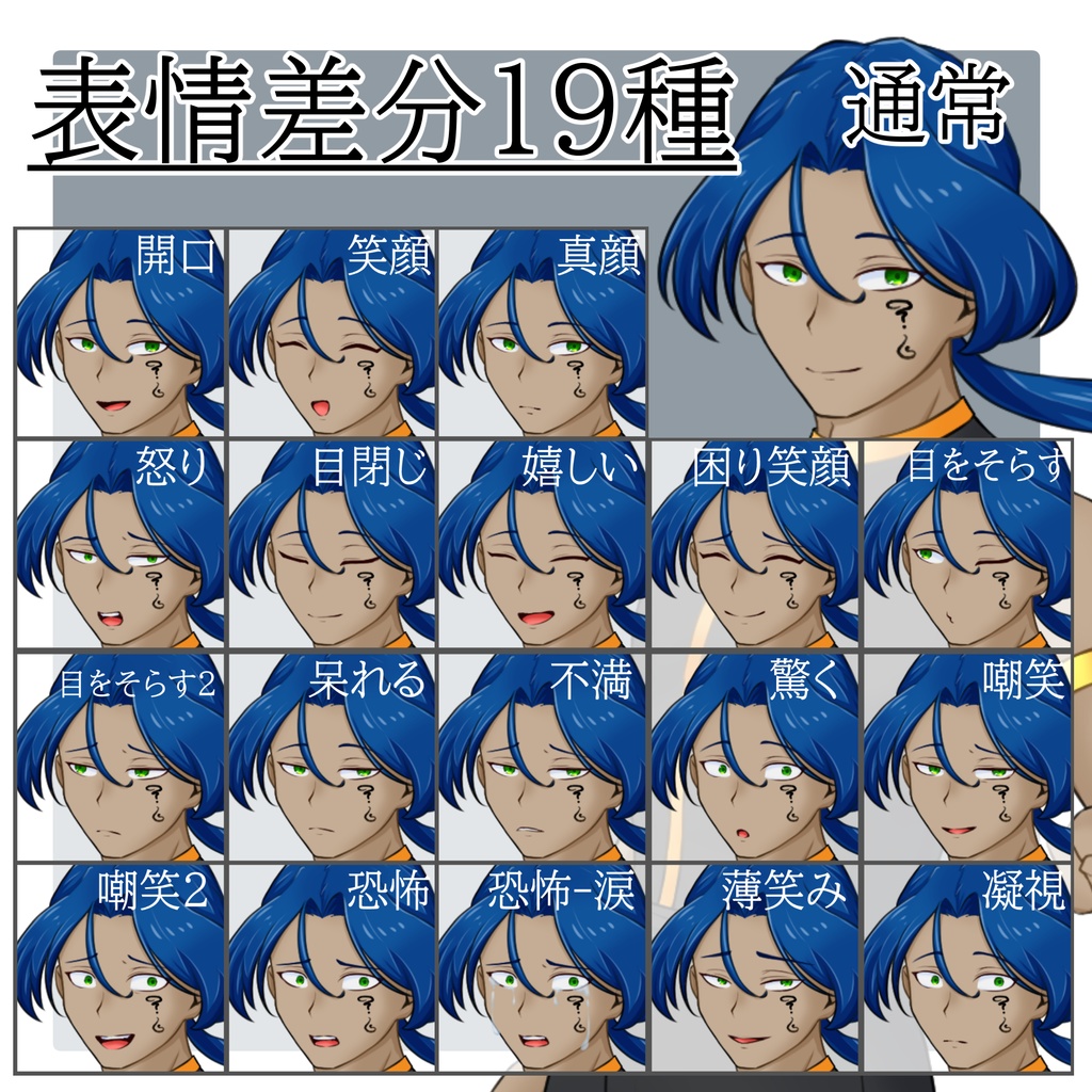 立ち絵素材 No.11 黒服の男性2