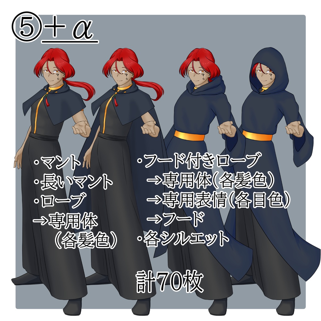 立ち絵素材 No.11 黒服の男性2