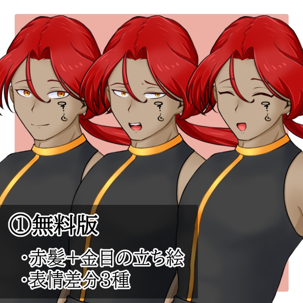 立ち絵素材 No.11 黒服の男性2【更新:2026/06/18】