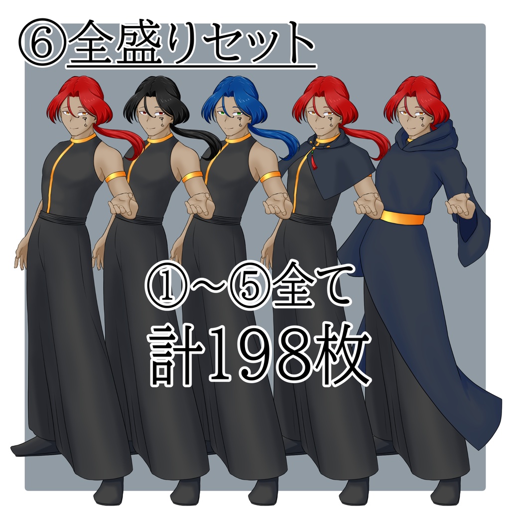 立ち絵素材 No.11 黒服の男性2