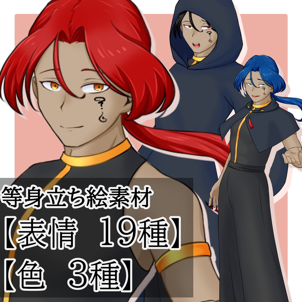 立ち絵素材　No.11　黒服の男性2【更新：2026/06/18】