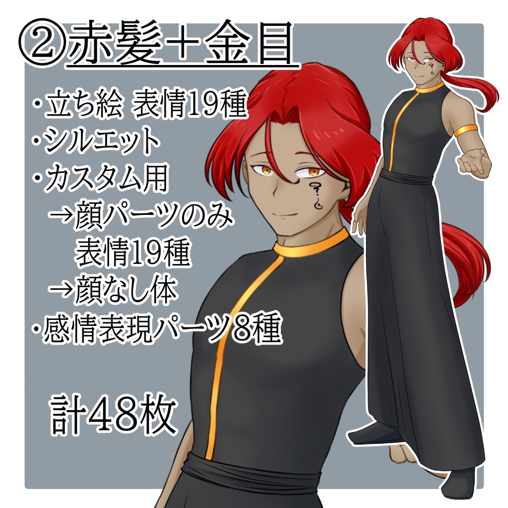 立ち絵素材 No.11 黒服の男性2