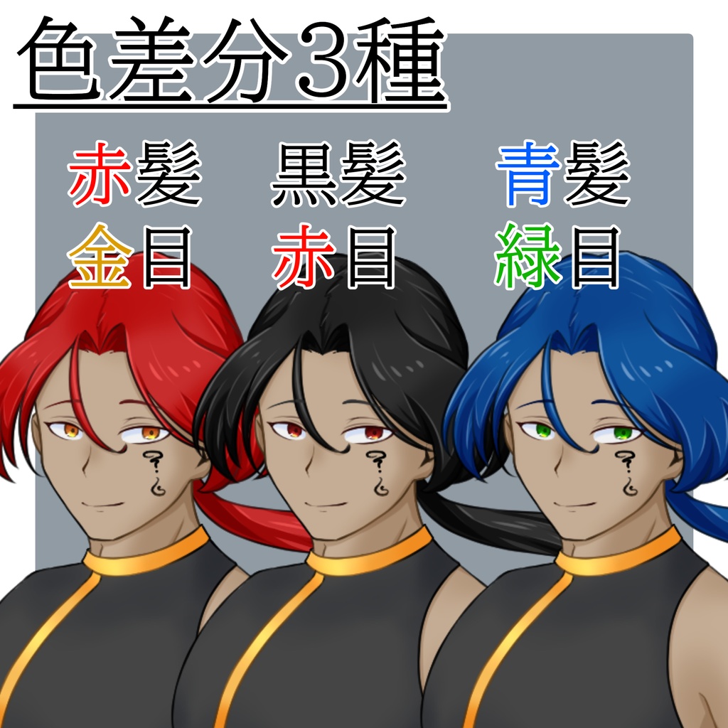 立ち絵素材 No.11 黒服の男性2