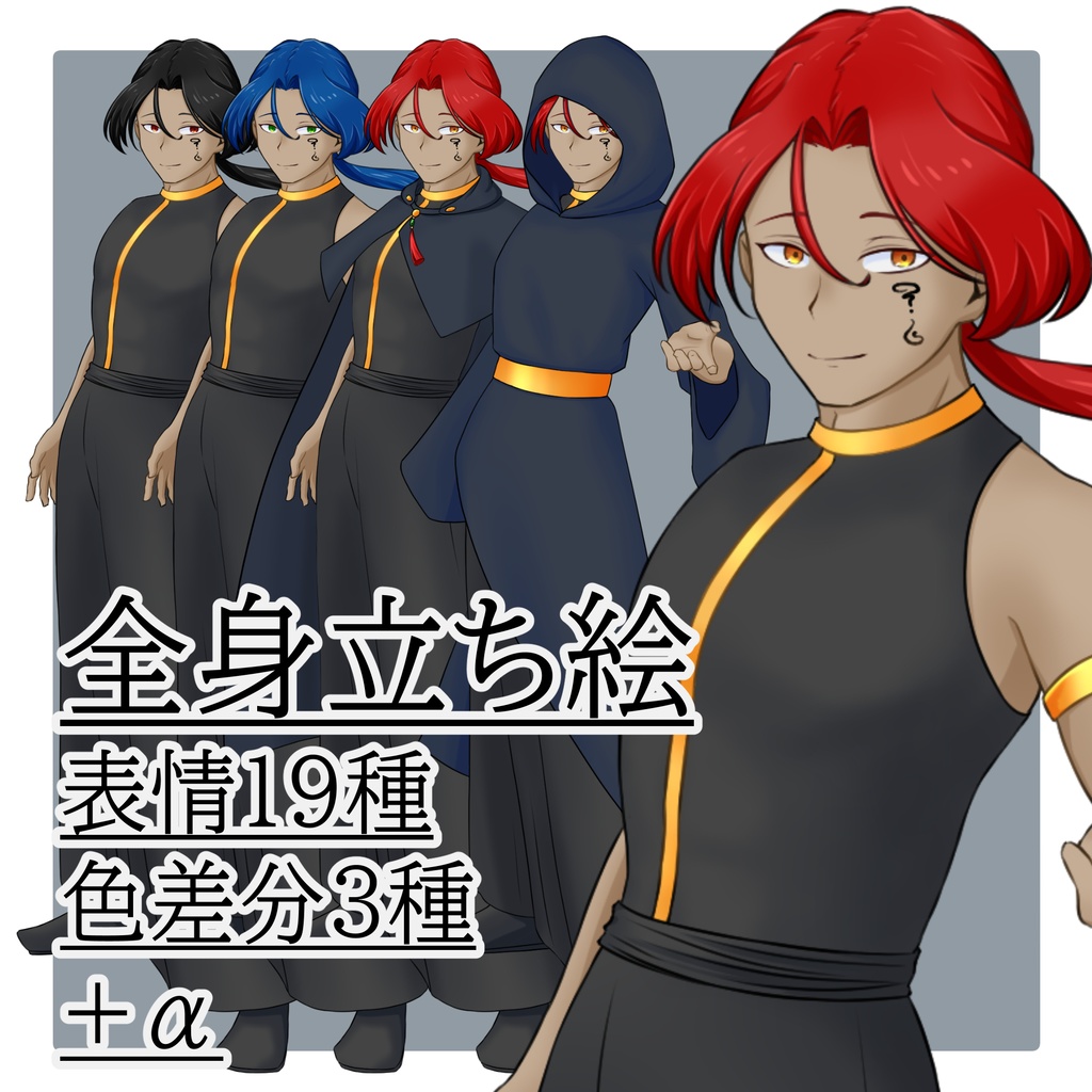 立ち絵素材　No.11　黒服の男性2