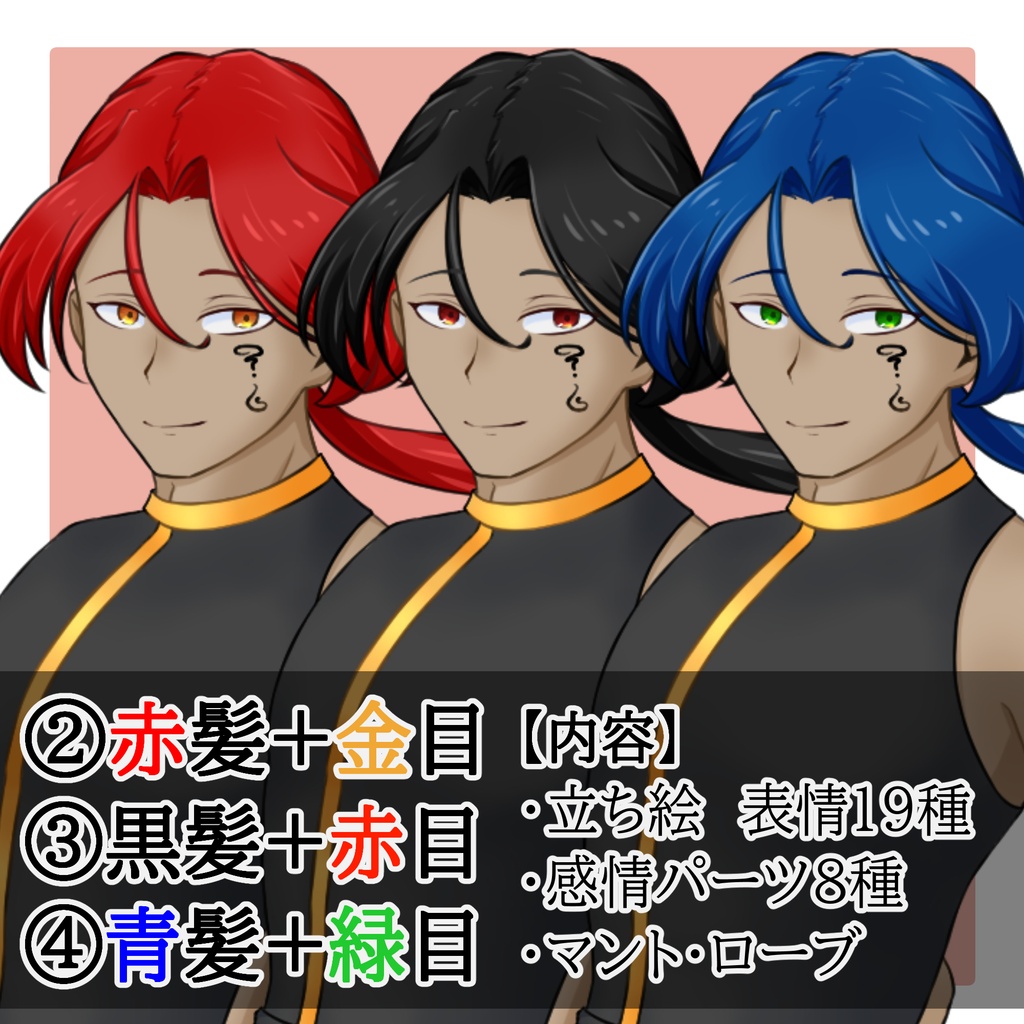立ち絵素材 No.11 黒服の男性2【更新:2026/06/18】