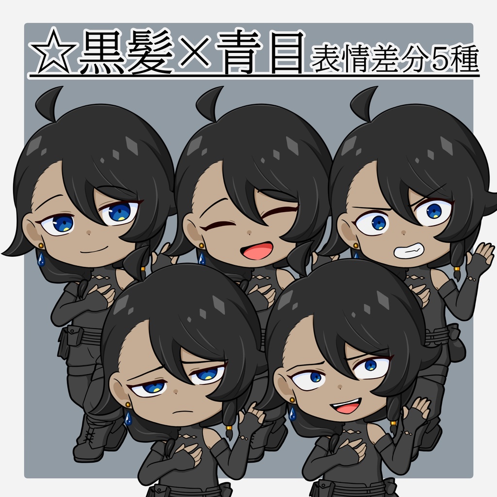 ミニキャラ No.1 黒服の男性 【お試し無料版・等身立ち絵あり】