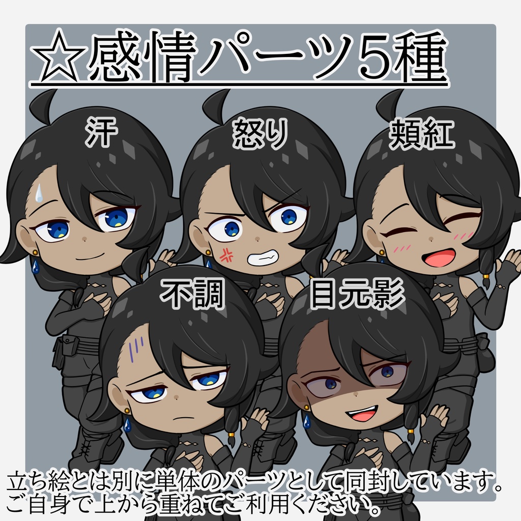 ミニキャラ No.1 黒服の男性 【お試し無料版・等身立ち絵あり】