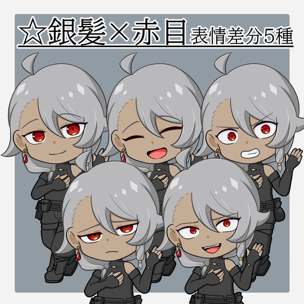 ミニキャラ No.1 黒服の男性 【お試し無料版・等身立ち絵あり】