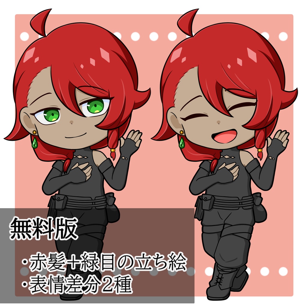 ミニキャラ素材 No.1 黒服の男性 【等身立ち絵あり】