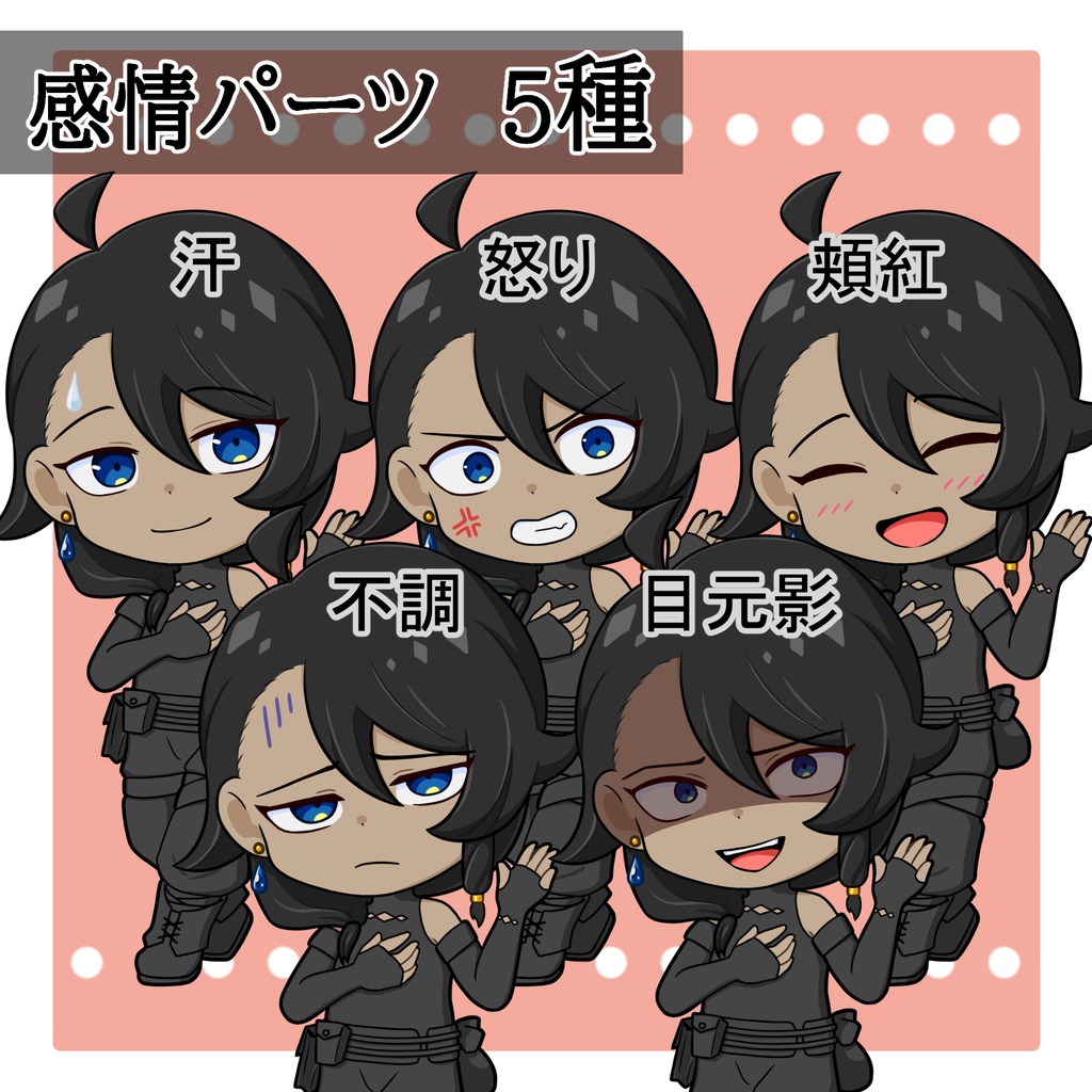 ミニキャラ素材 No.1 黒服の男性 【等身立ち絵あり】