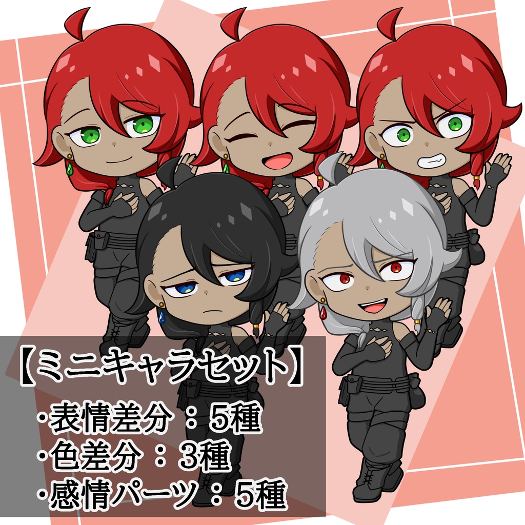 立ち絵素材 等身+ミニキャラ統合セット No.01 黒服の男性