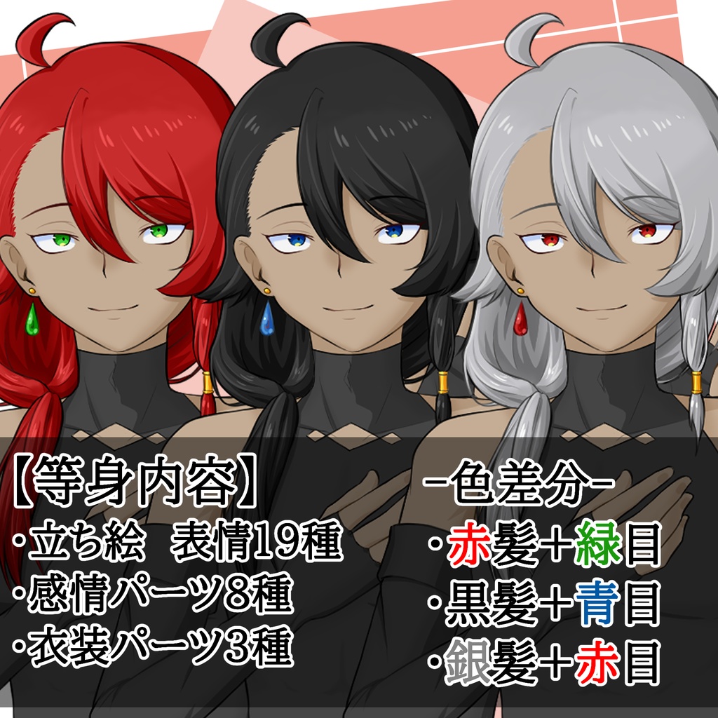 立ち絵素材 等身+ミニキャラ統合セット No.01 黒服の男性