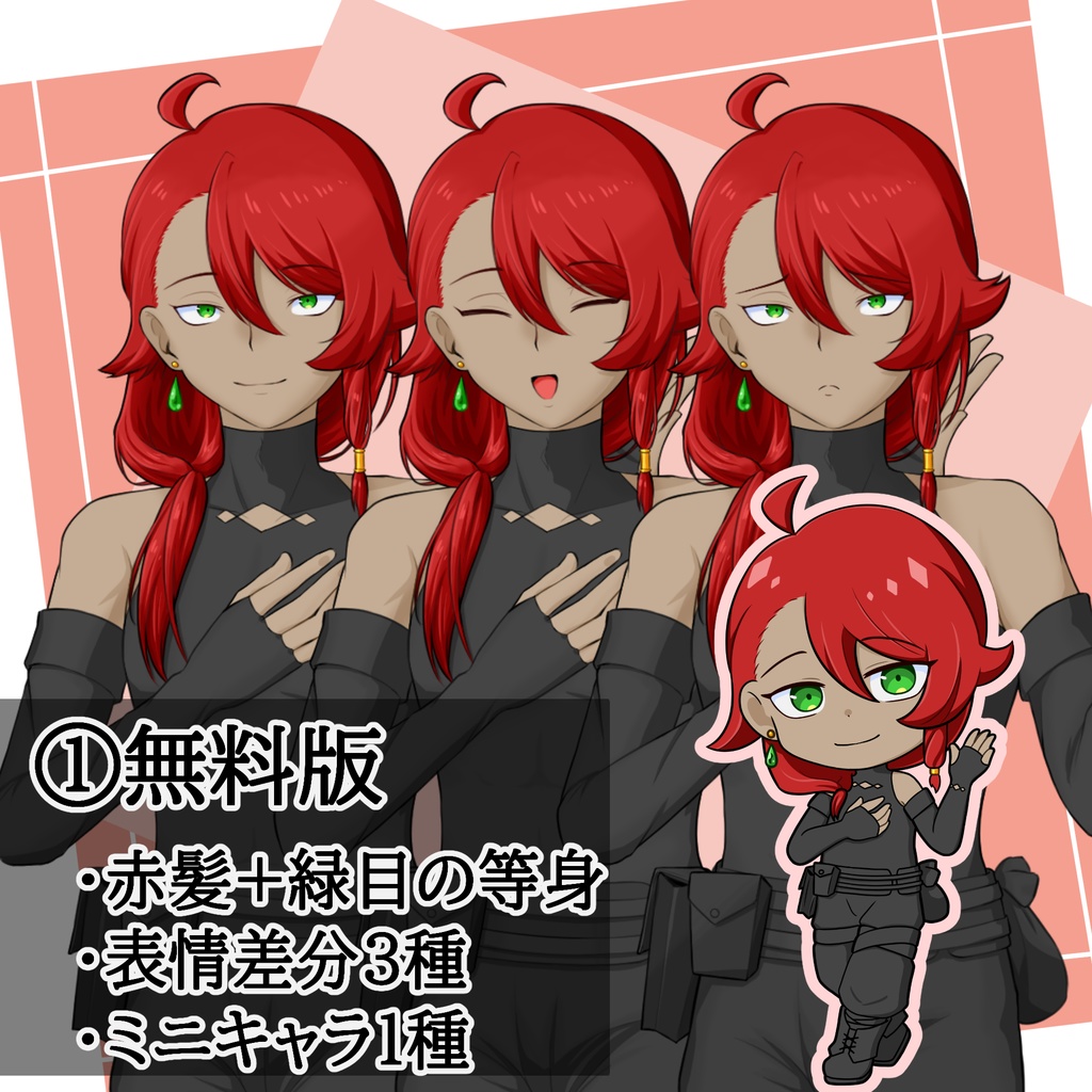 立ち絵素材 等身+ミニキャラ統合セット No.01 黒服の男性