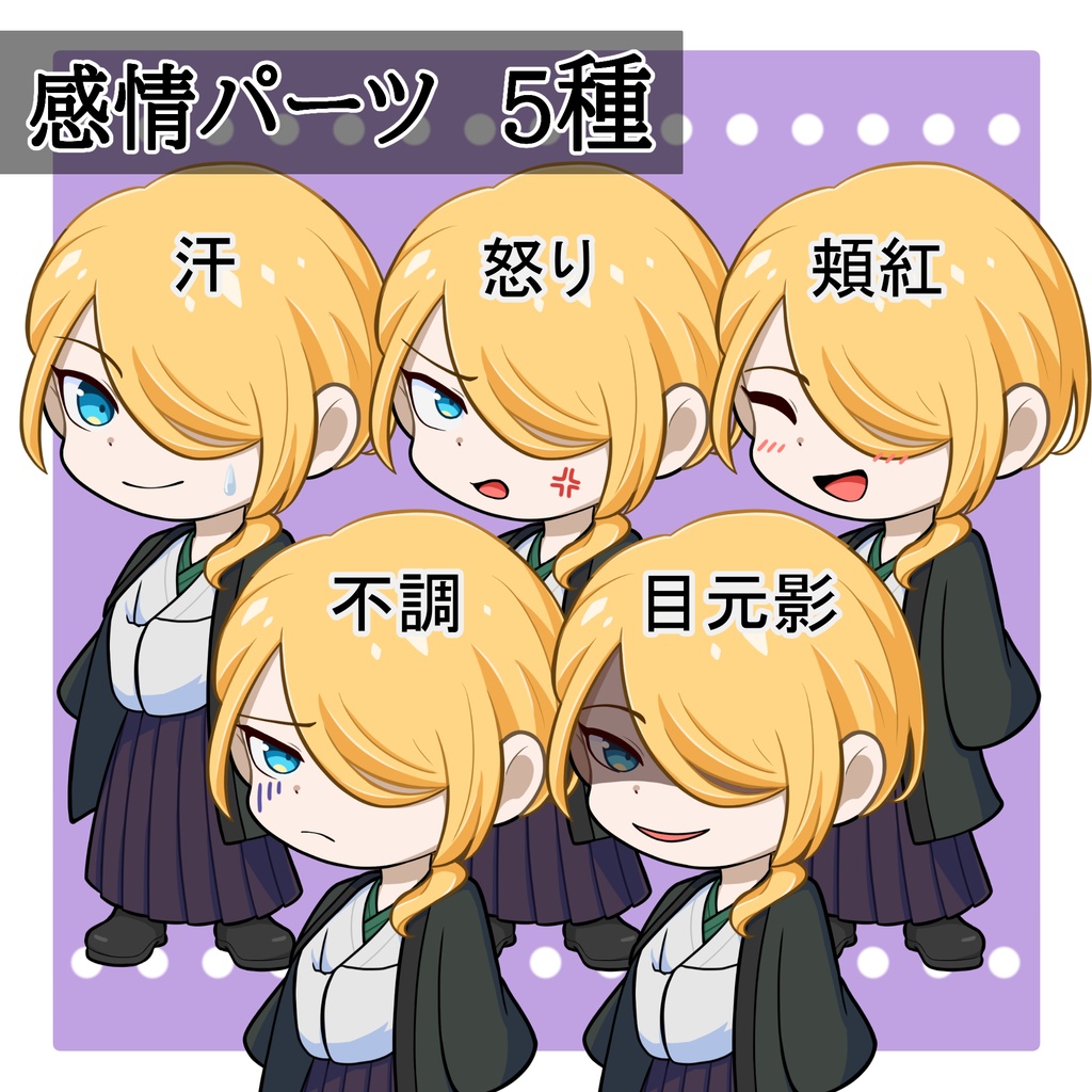 ミニキャラ素材 No.04 着物の男性 【等身立ち絵あり】