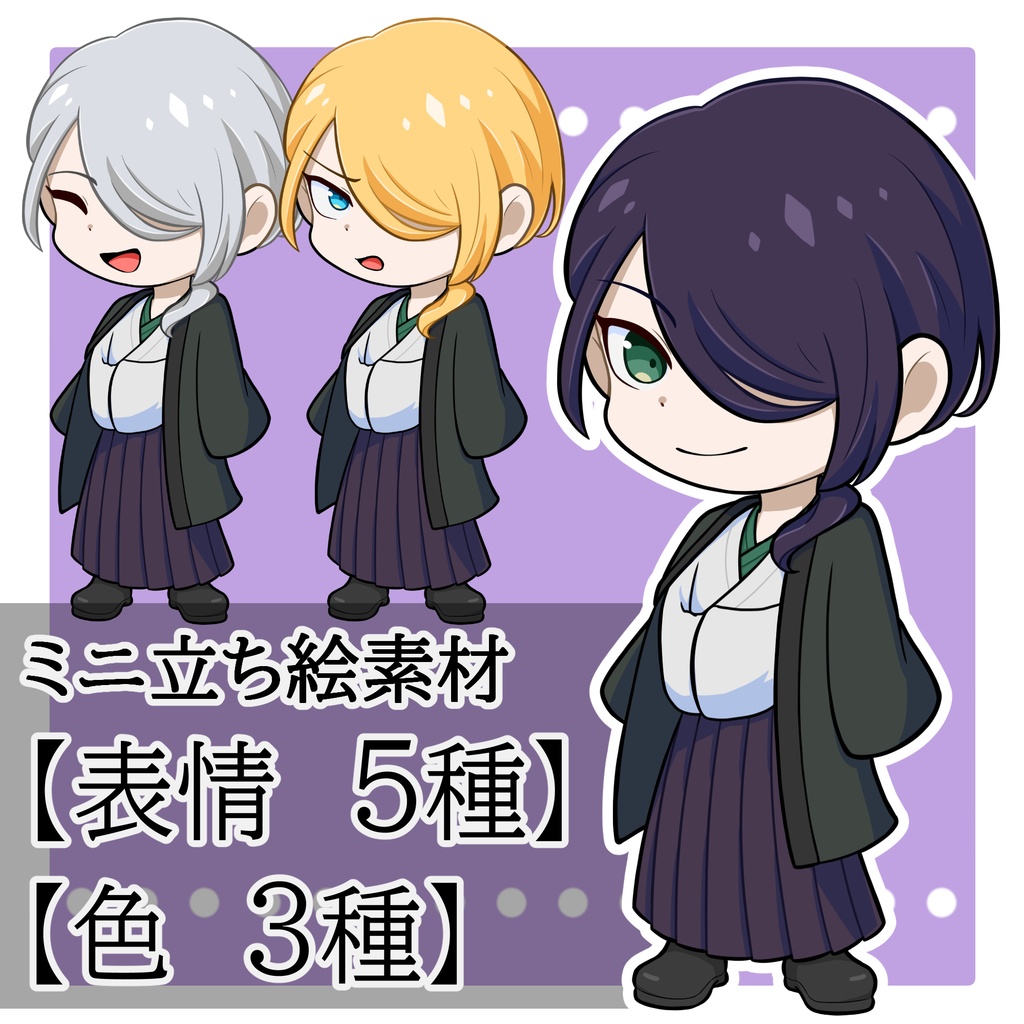 ミニキャラ素材　No.04　着物の男性　【等身立ち絵あり】