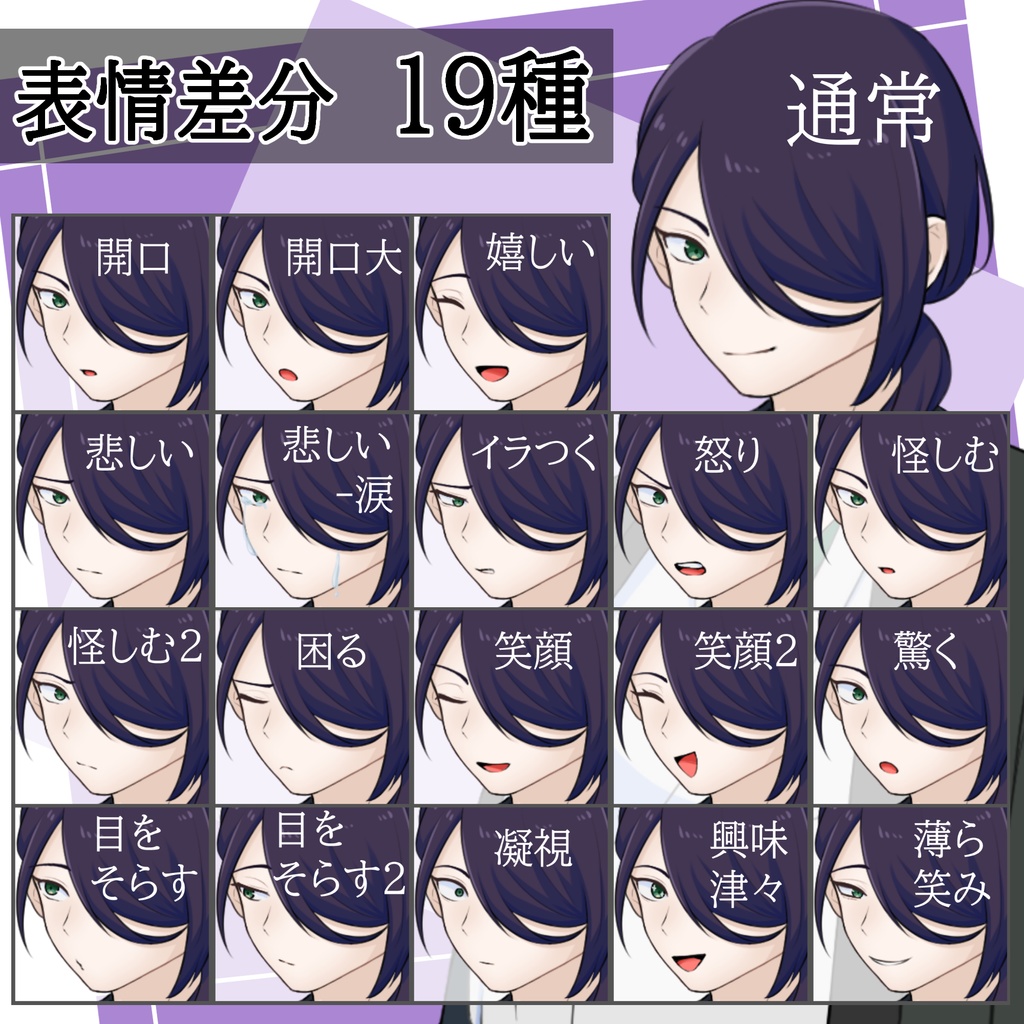 立ち絵素材 等身+ミニキャラ統合セット No.04 着物の男性