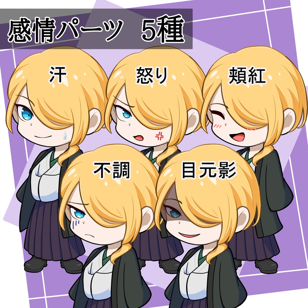 立ち絵素材 等身+ミニキャラ統合セット No.04 着物の男性