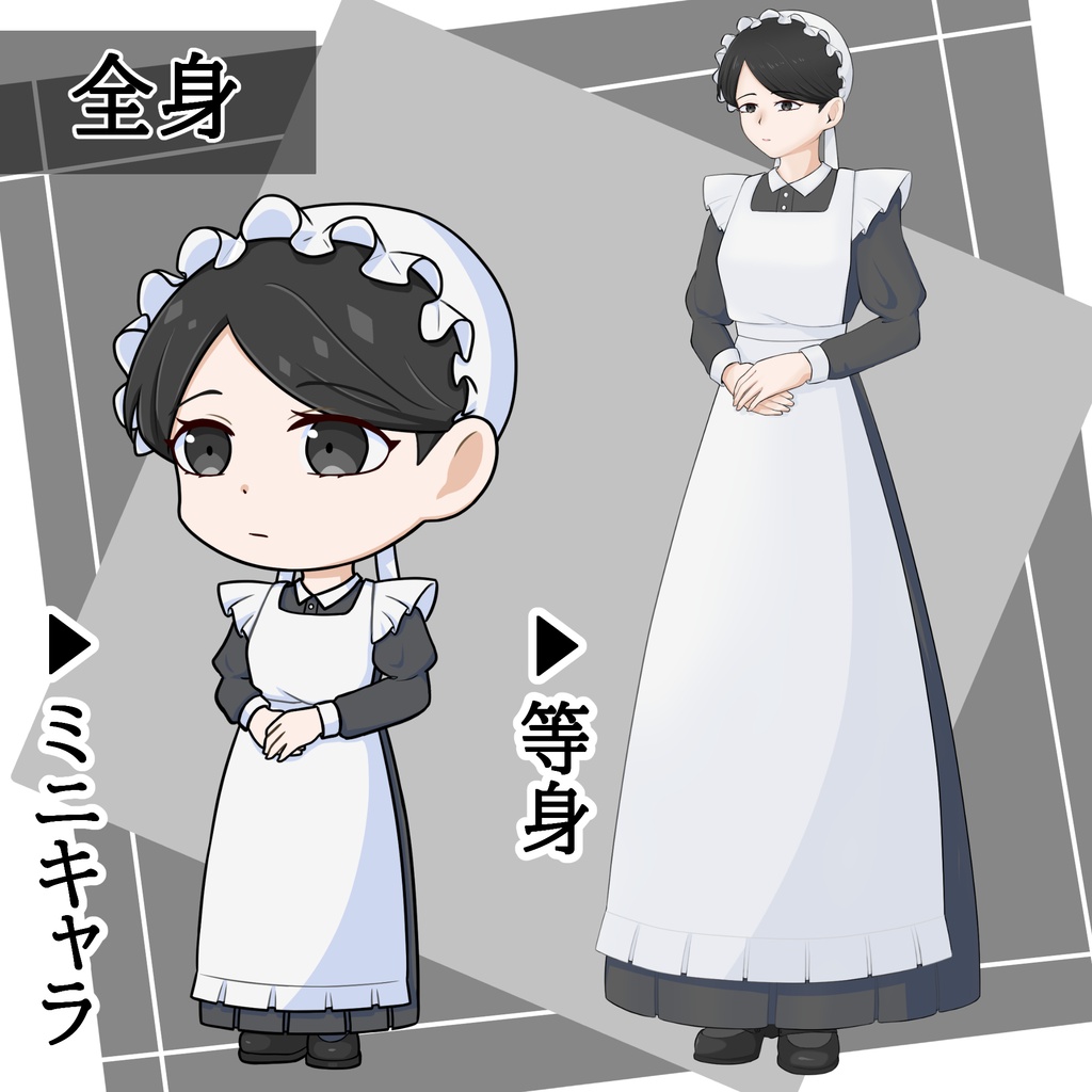 立ち絵素材 等身+ミニキャラ統合セット No.02 ロングスカートのメイドの女性