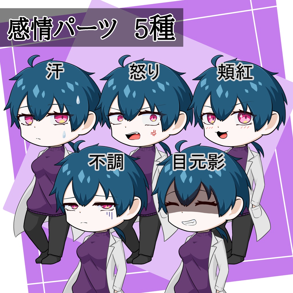 立ち絵素材 等身+ミニキャラ統合セット No.03 白衣の女性