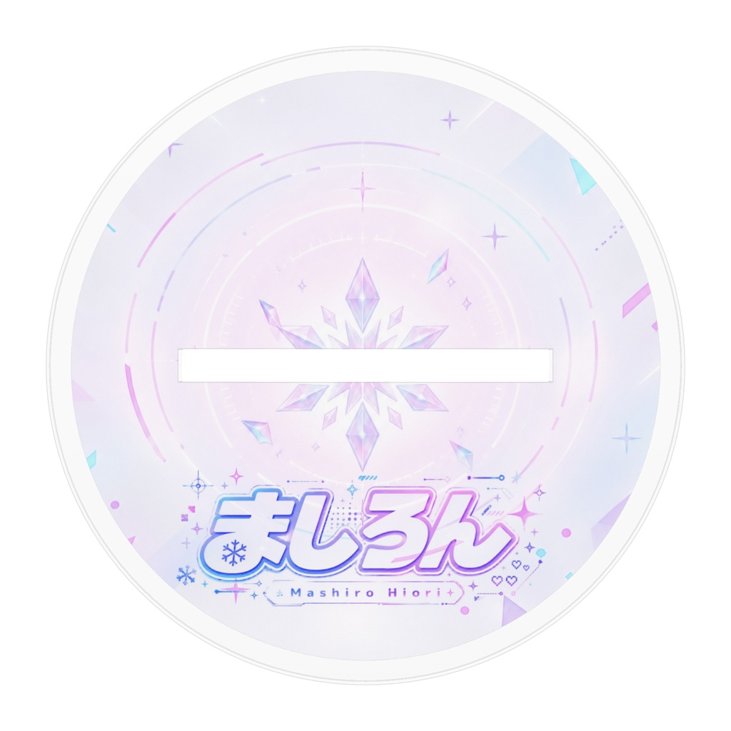 氷桜莉ましろ アクリルスタンド