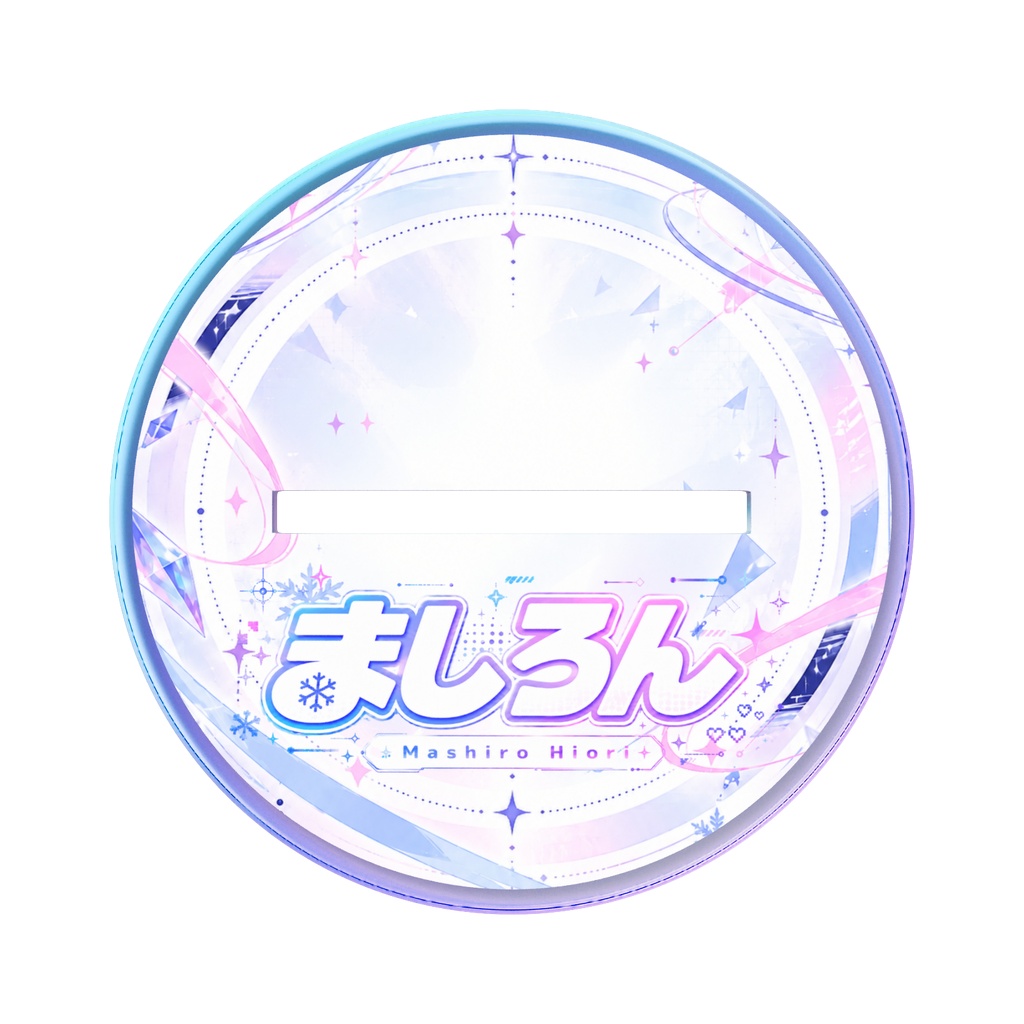 【期間限定】ましろん1000人記念 サウザンドウェアスタイル アクリルスタンド