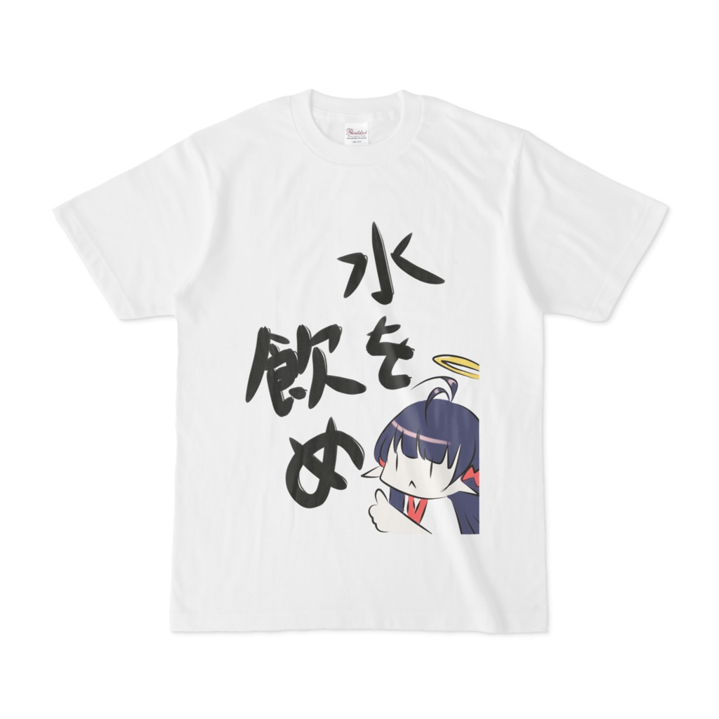 #水分補給推奨Tシャツ