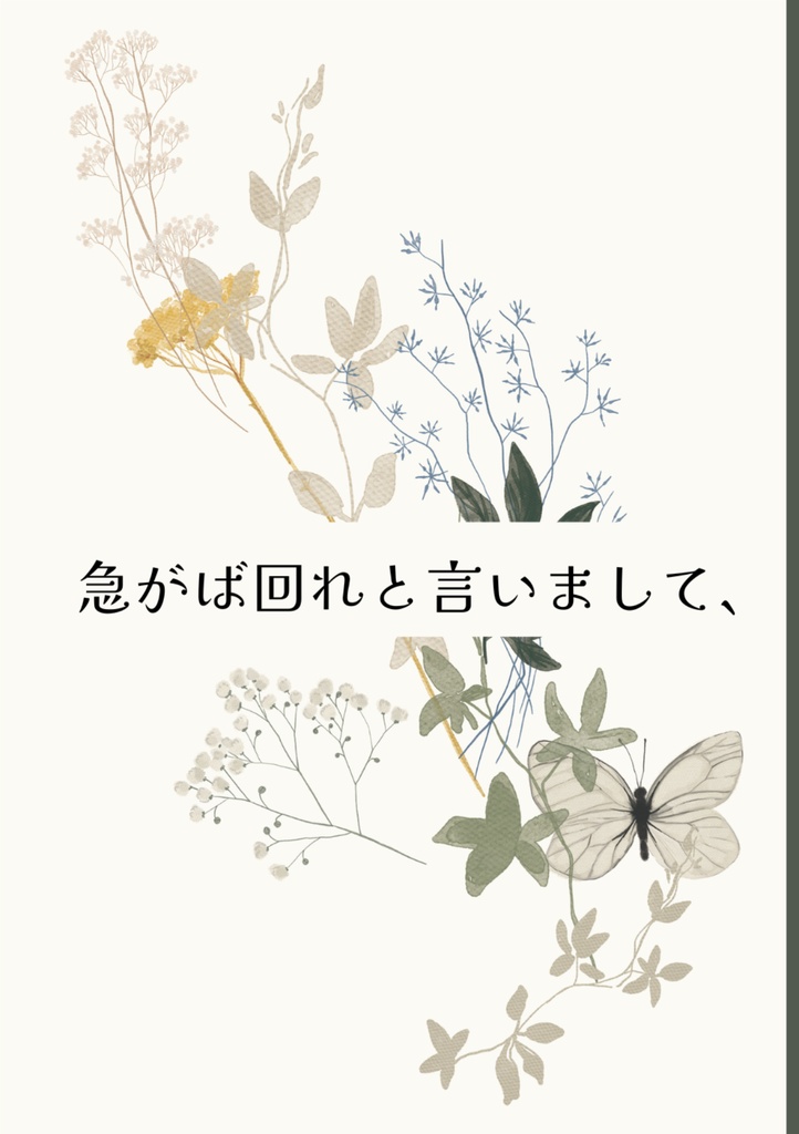 急がば回れと言いまして、