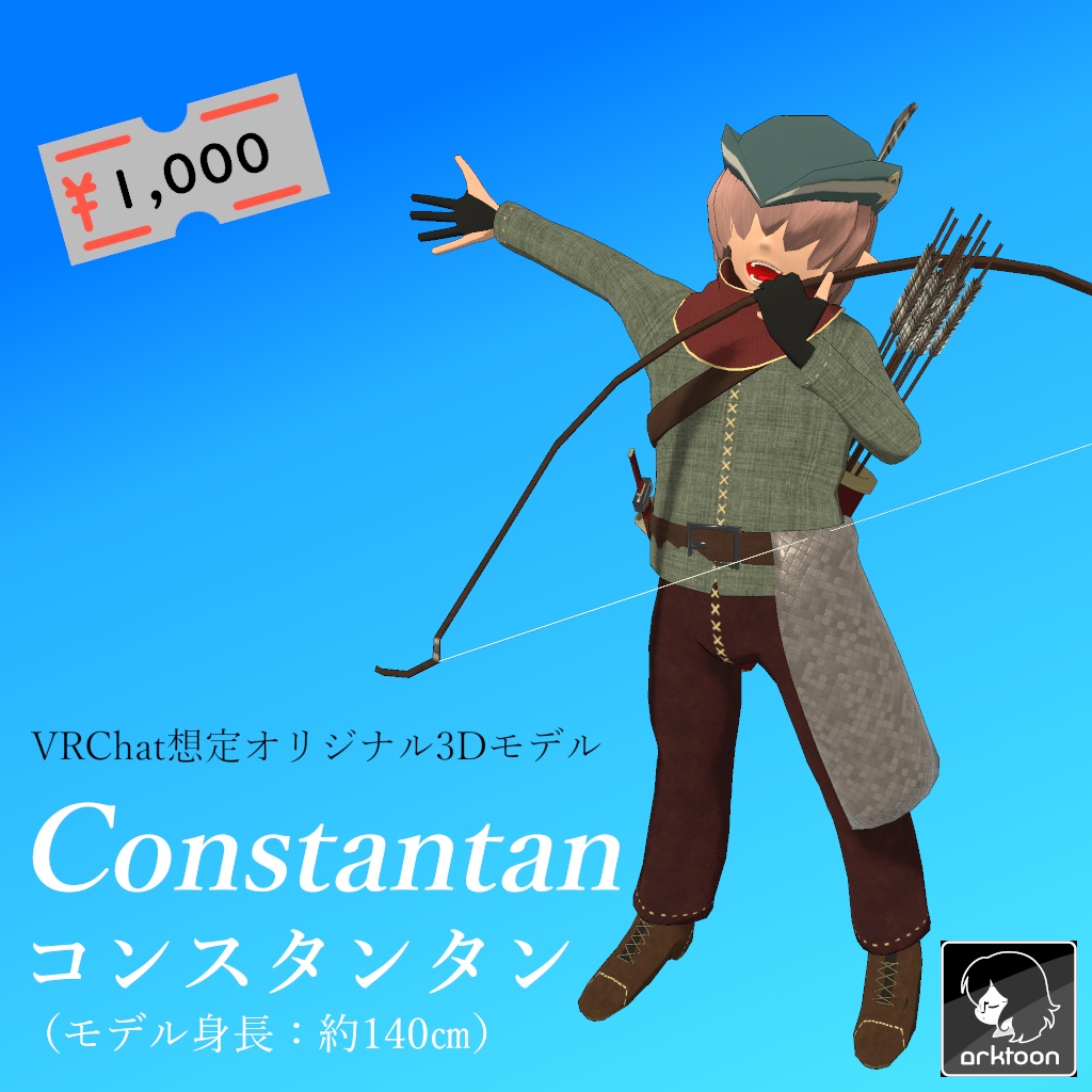 オリジナル3Dモデル「Constantan / コンスタンタン」