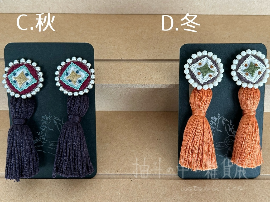 イヤリング「四季」