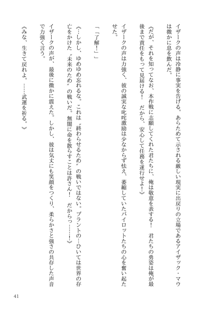 【ディアイザ】Last Call
