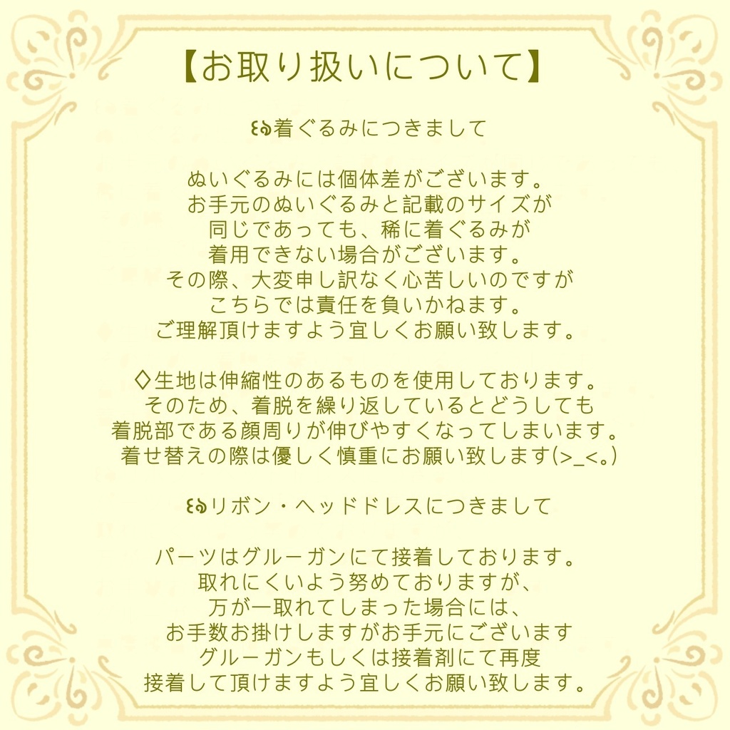 ぬい服 16cm 着ぐるみ くま チェック リボン 緑 肩掛けチェーン付き