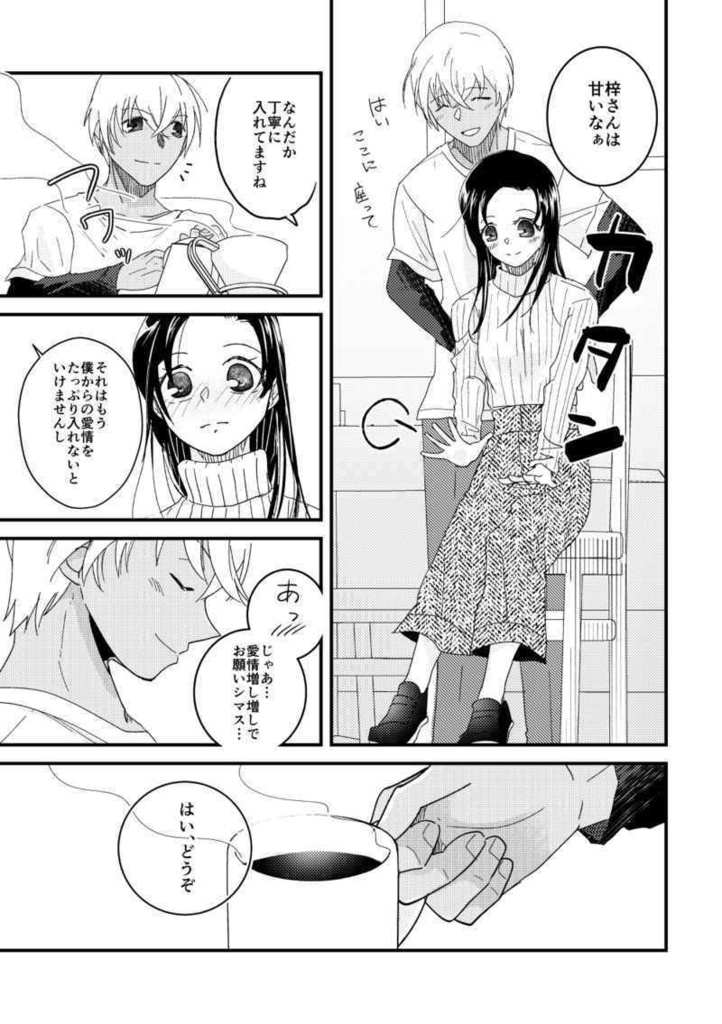 星と太陽の証言【値下げ】