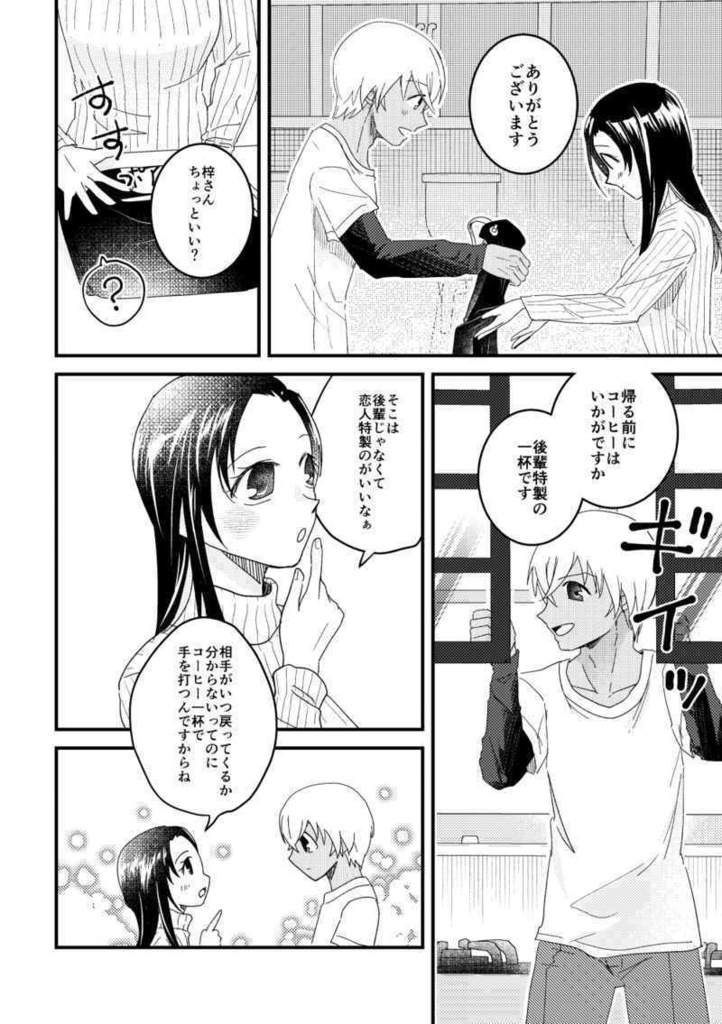 星と太陽の証言【値下げ】