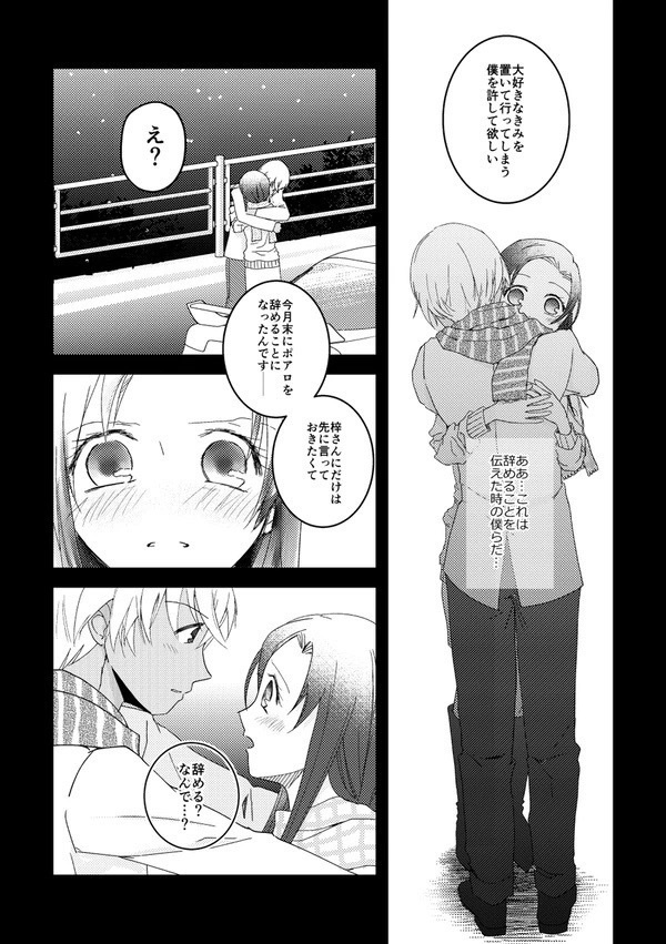 星と太陽の証言【値下げ】