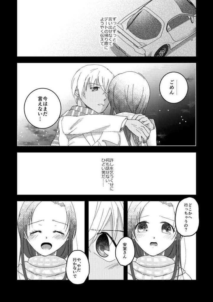 星と太陽の証言【値下げ】