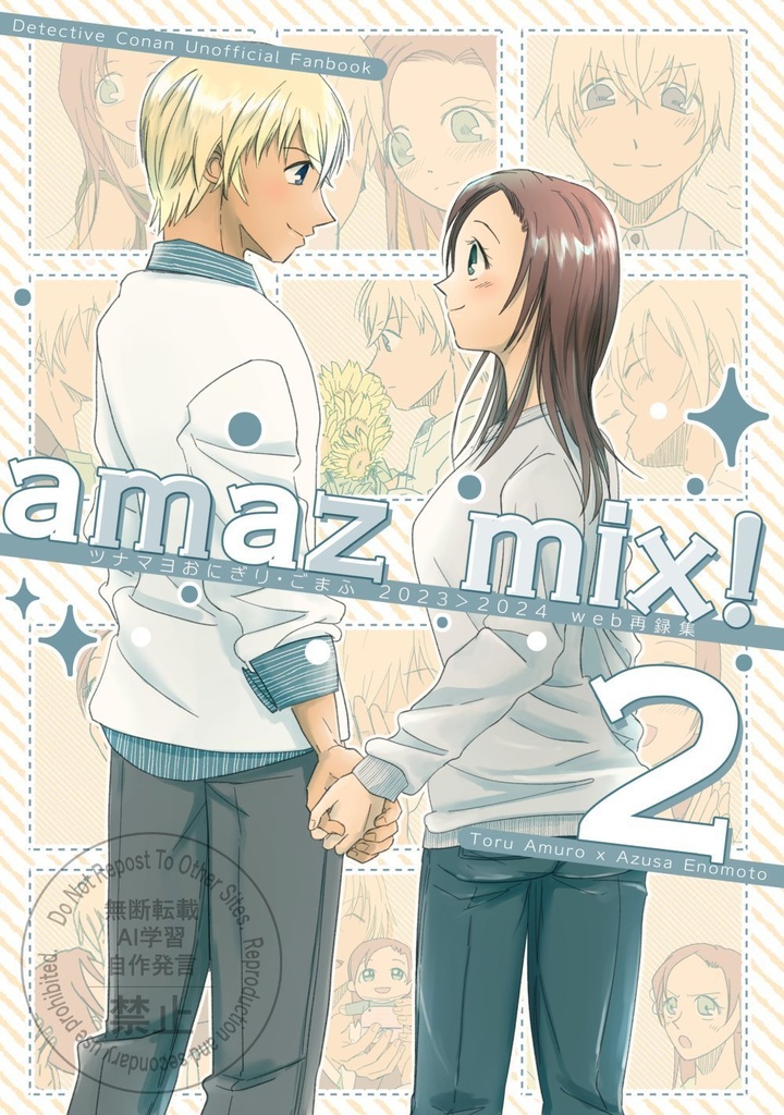 amaz mix!2