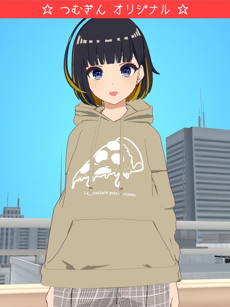 【つむぎんオリジナル】つむぎのだいすきなピザパーカー
