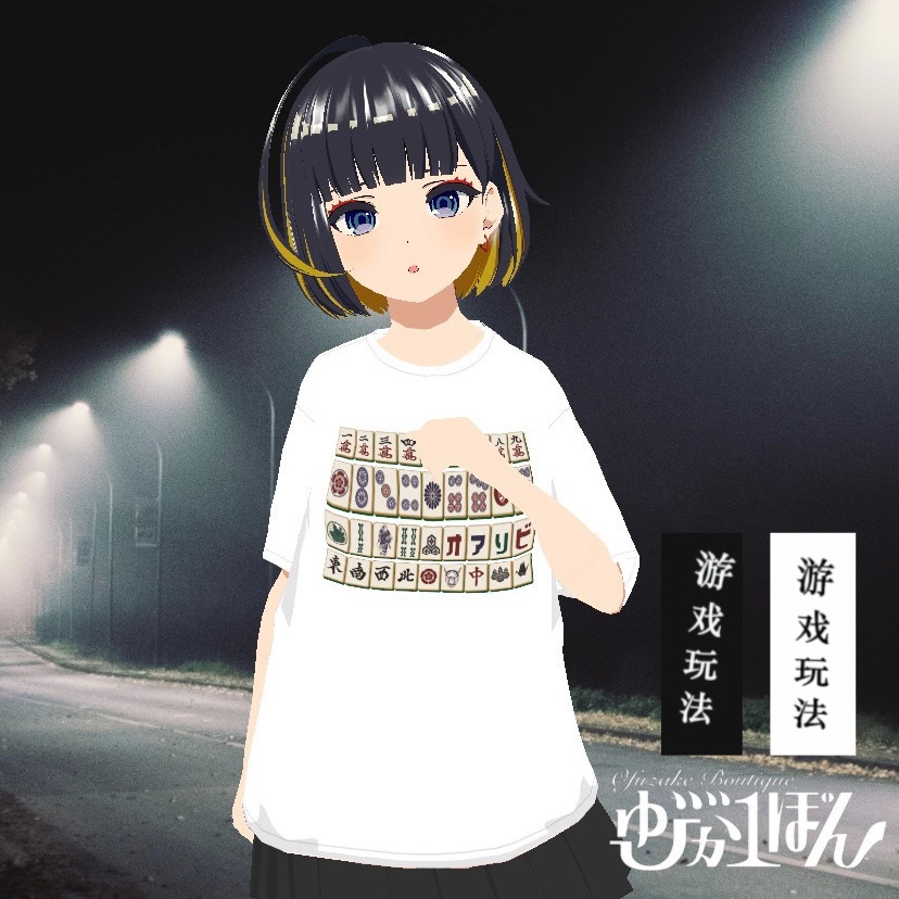 【ゆびが1ぽん】レトロゲームTee