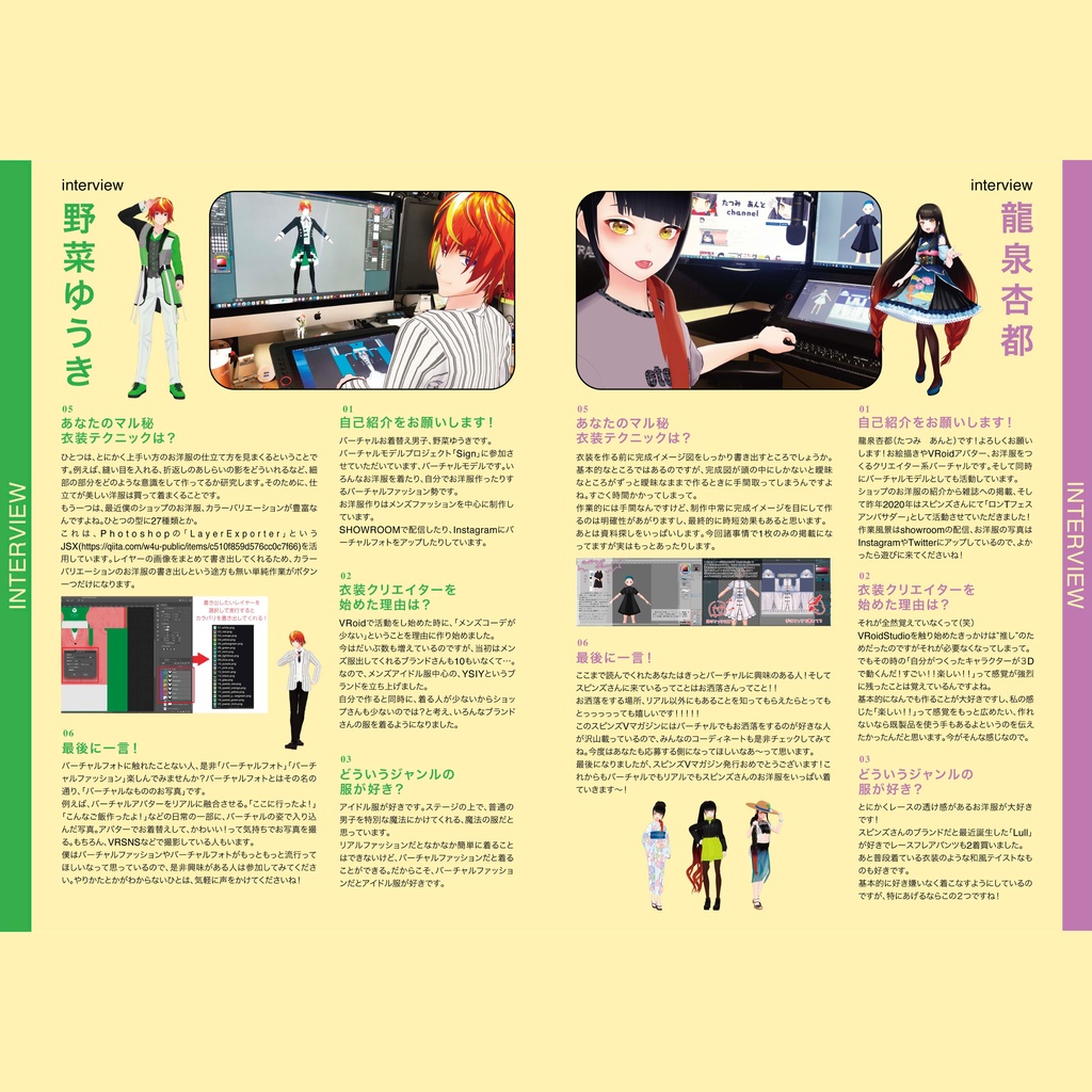 【データ配布】SPINNS V MAGAZINE vol.1