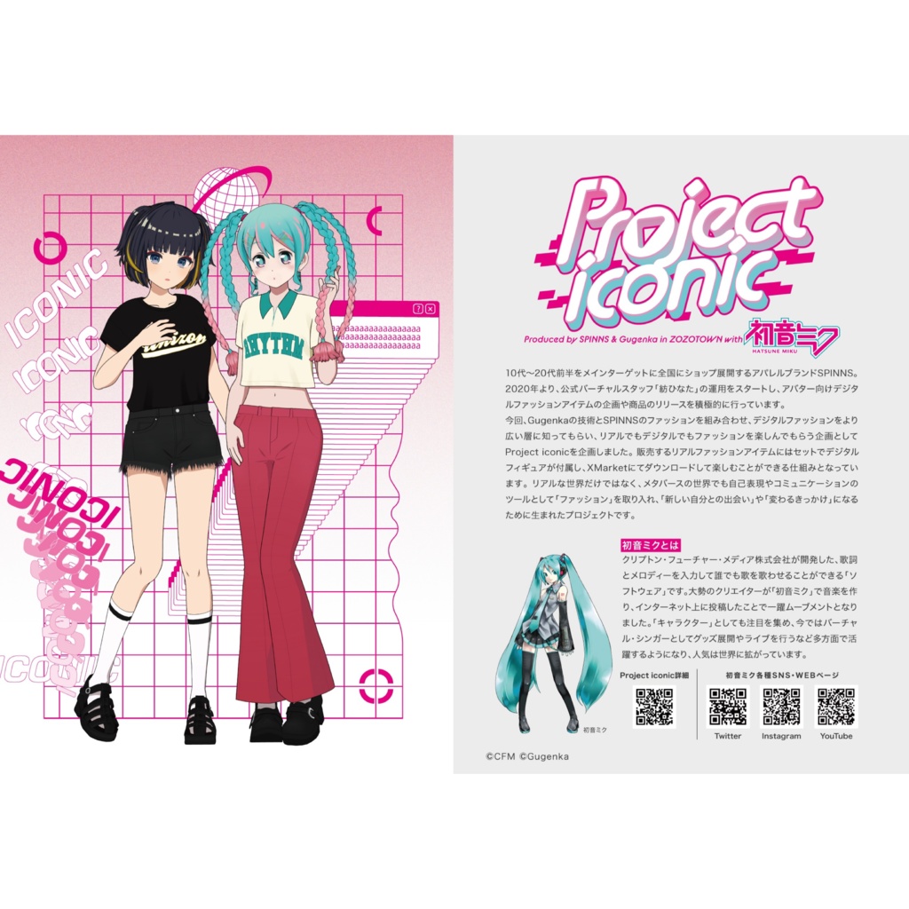 【データ配布】SPINNS V MAGAZINE vol.2