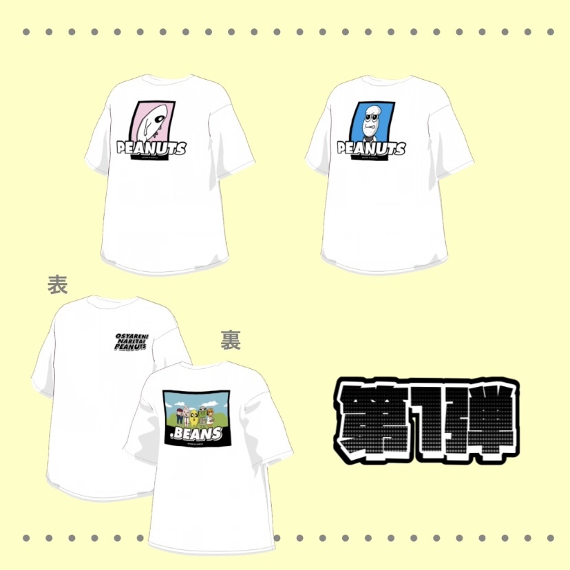 【無料】VRoid用コラボテクスチャ【ピーナッツくん/甲賀流忍者ぽんぽこ】