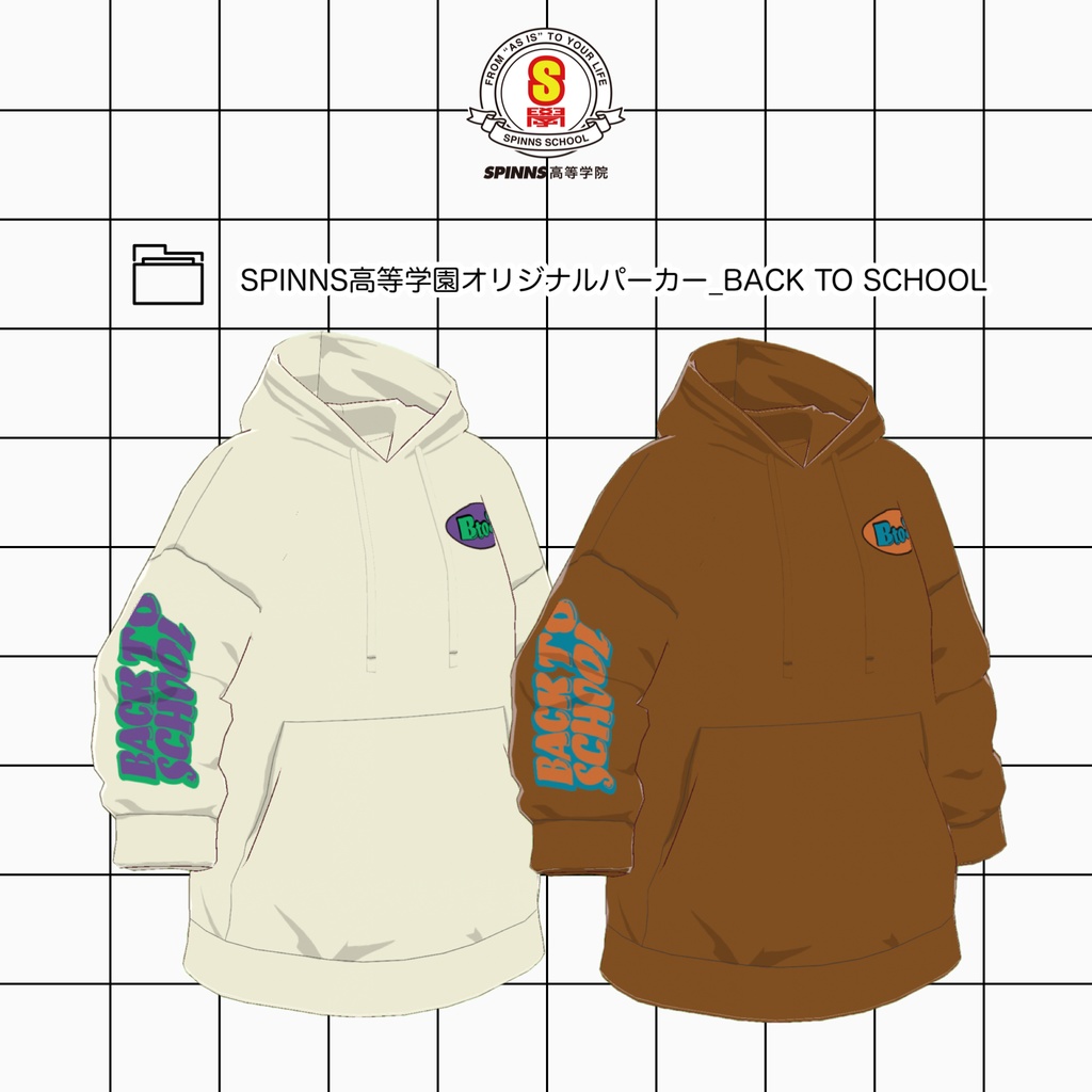 【無料】SPINNS高等学院オリジナルパーカー